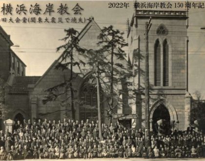 Rapprochement avec la Yokohama Kaigan Church